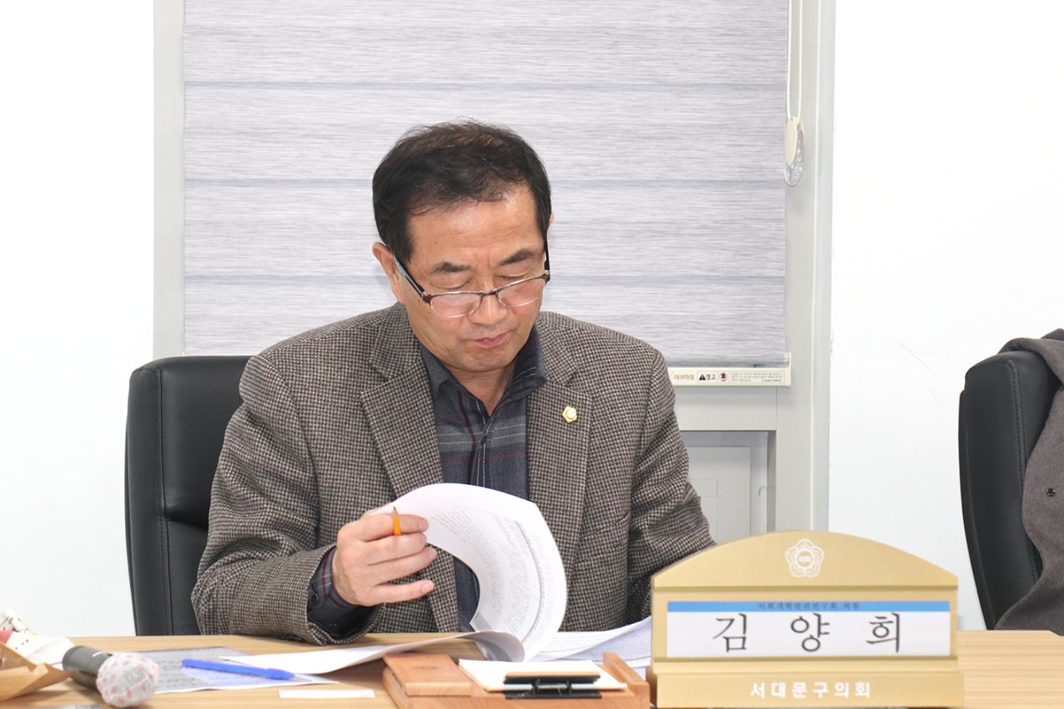 의회개혁발전연구회 연구용역 최종보고회 13