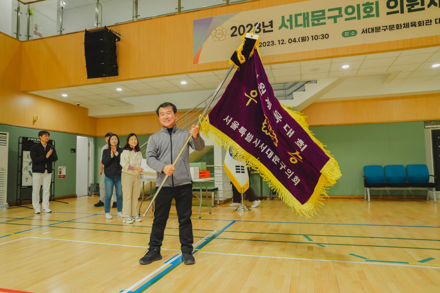 2023년 서대문구의회 의원체육대회 33