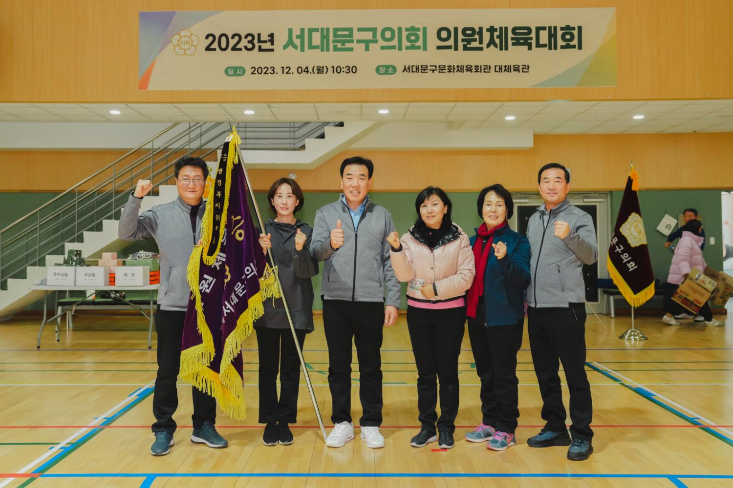 2023년 서대문구의회 의원체육대회 35