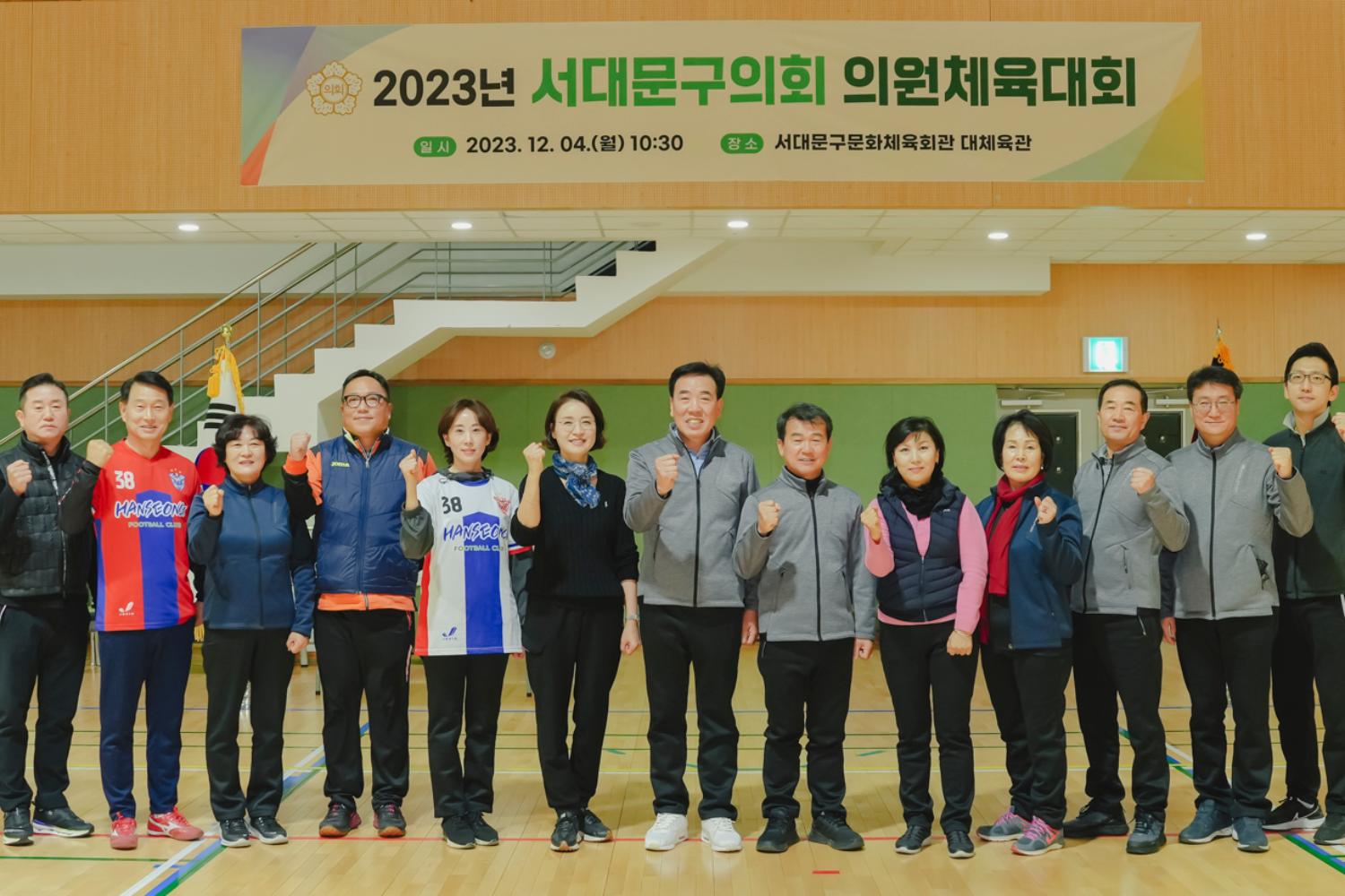 2023년 서대문구의회 의원체육대회 36