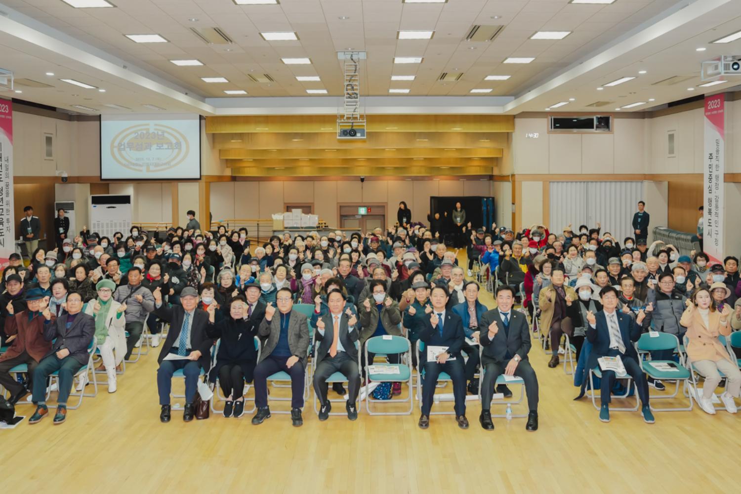 2023 대한노인회 서대문구지회 업무성과보고회 7