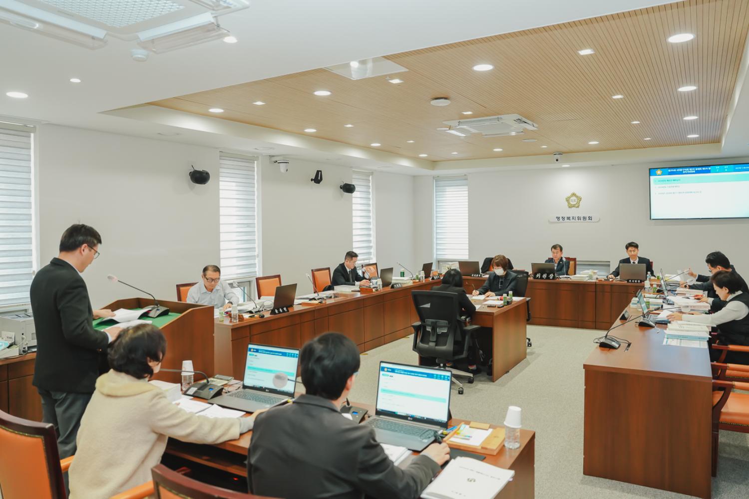 [행정복지위원회] 2024년도 예산안 기금 예비심사 2