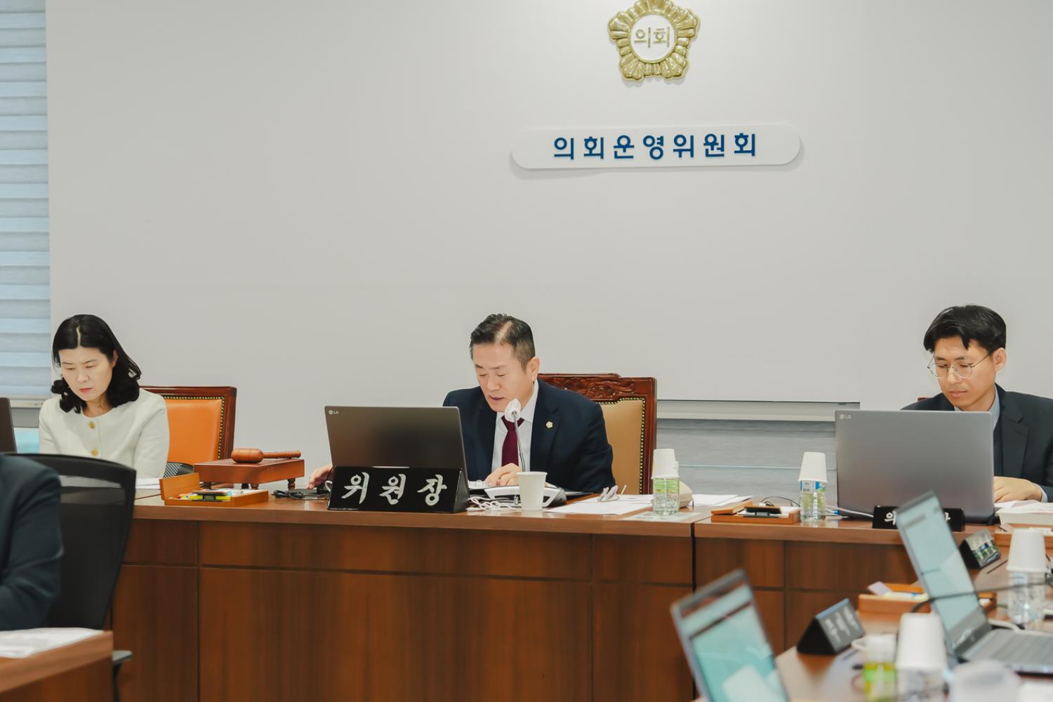 [의회운영위원회] 2024년도 예산안 예비심사 및 계수조정 3