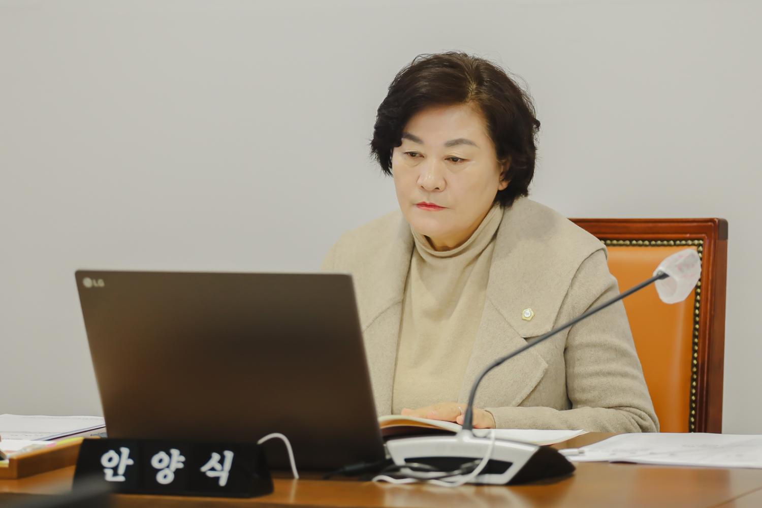 [의회운영위원회] 2024년도 예산안 예비심사 및 계수조정 4