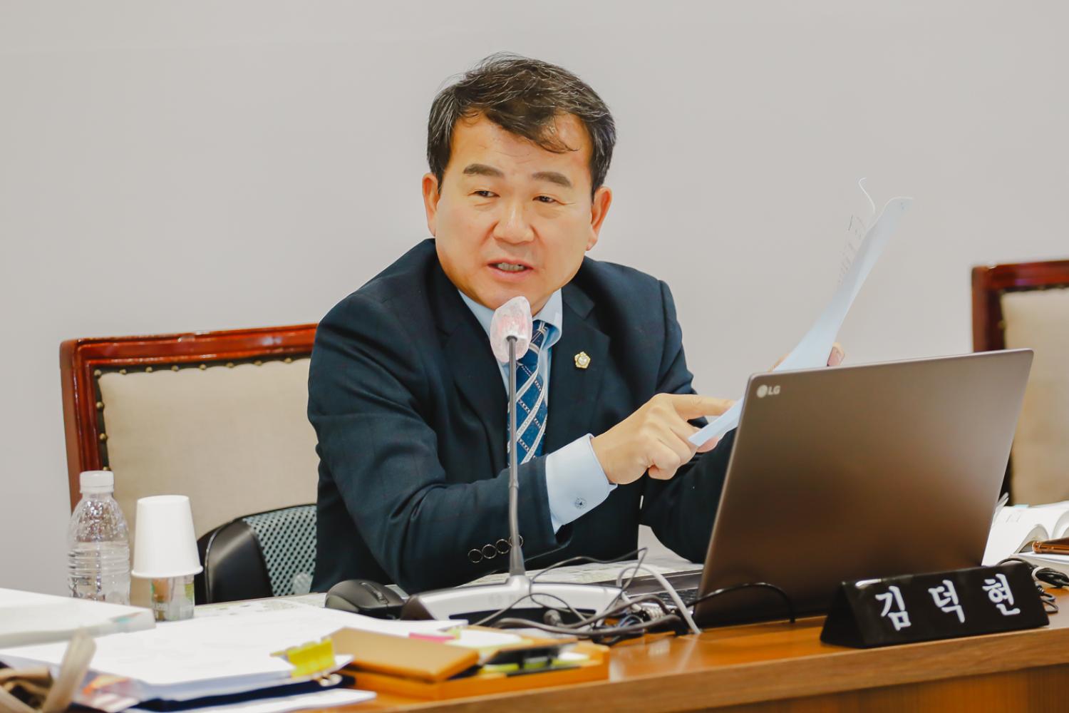 [예산결산특별위원회] 2024년도 예산안・기금운용계획안 심사 13