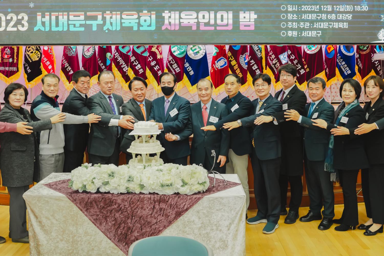 서대문구체육회 체육인의 밤 28