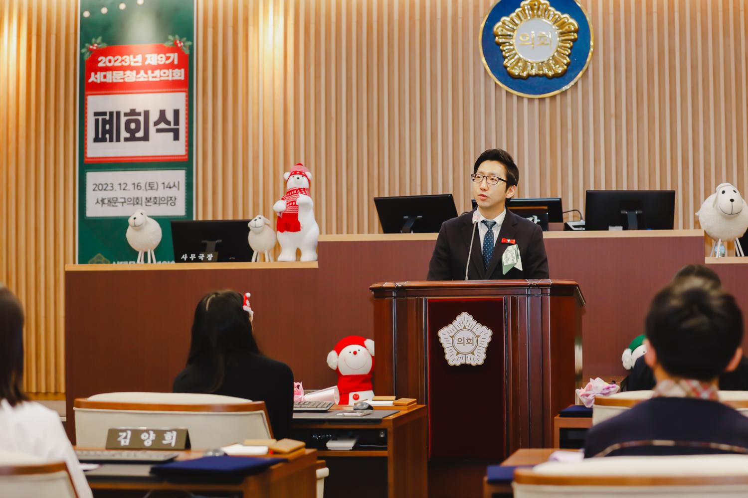 제9기 서대문청소년의회 폐회식 10
