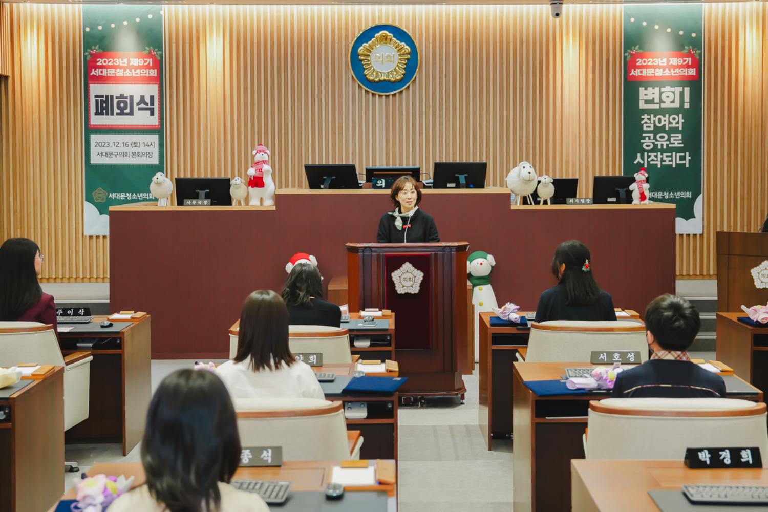 제9기 서대문청소년의회 폐회식 11