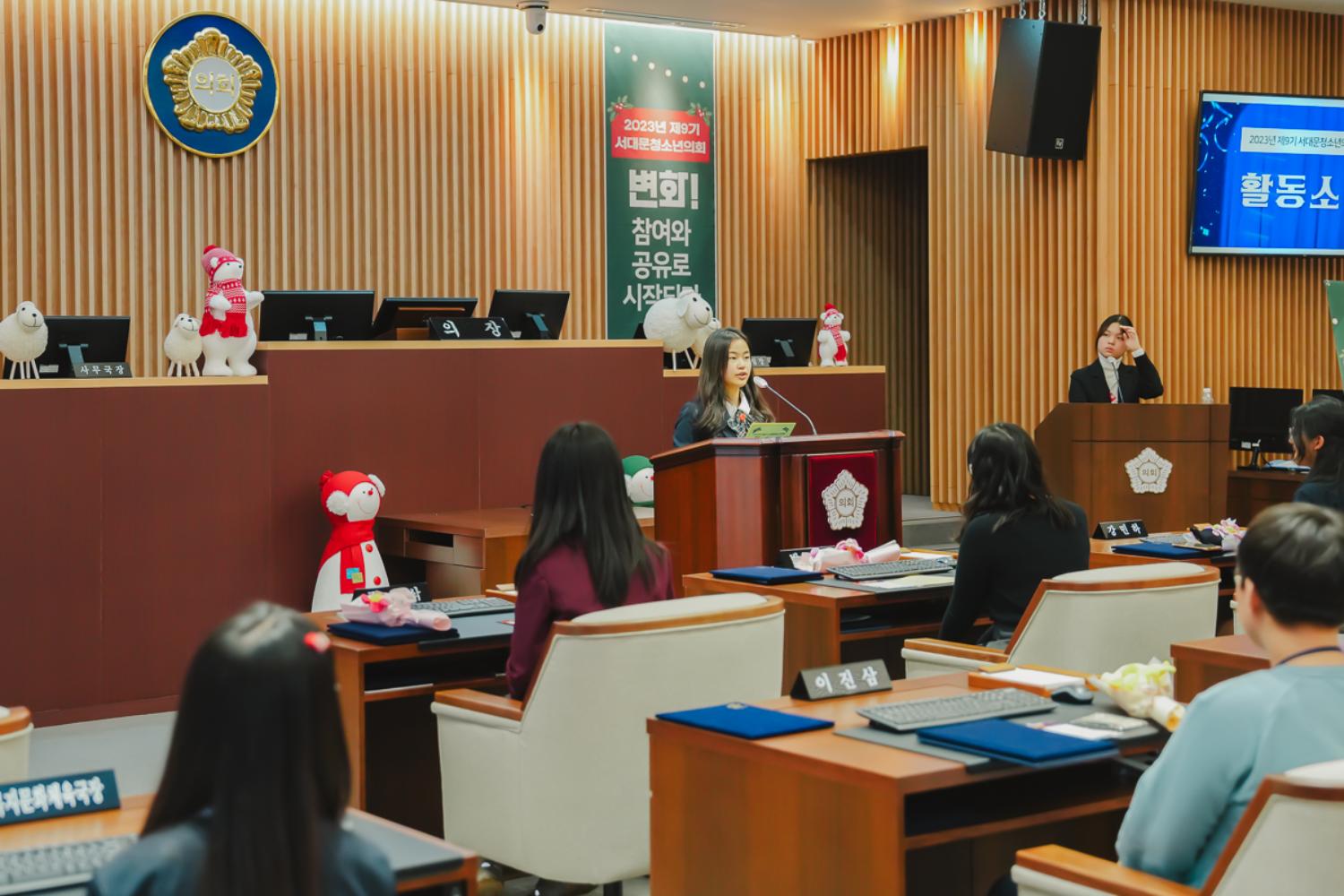 제9기 서대문청소년의회 폐회식 20