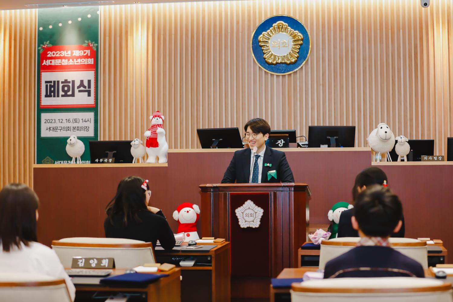 제9기 서대문청소년의회 폐회식 26