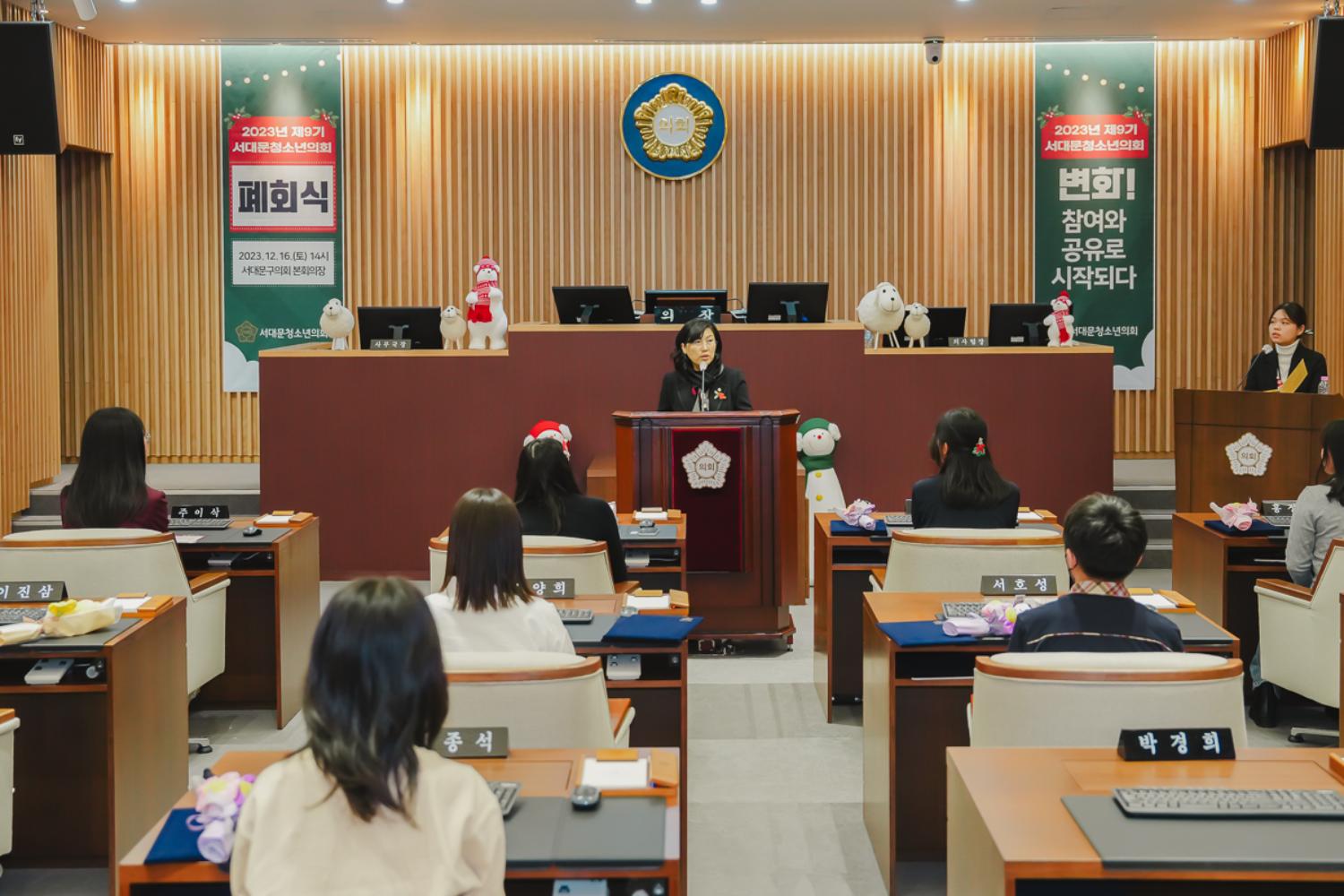 제9기 서대문청소년의회 폐회식 29