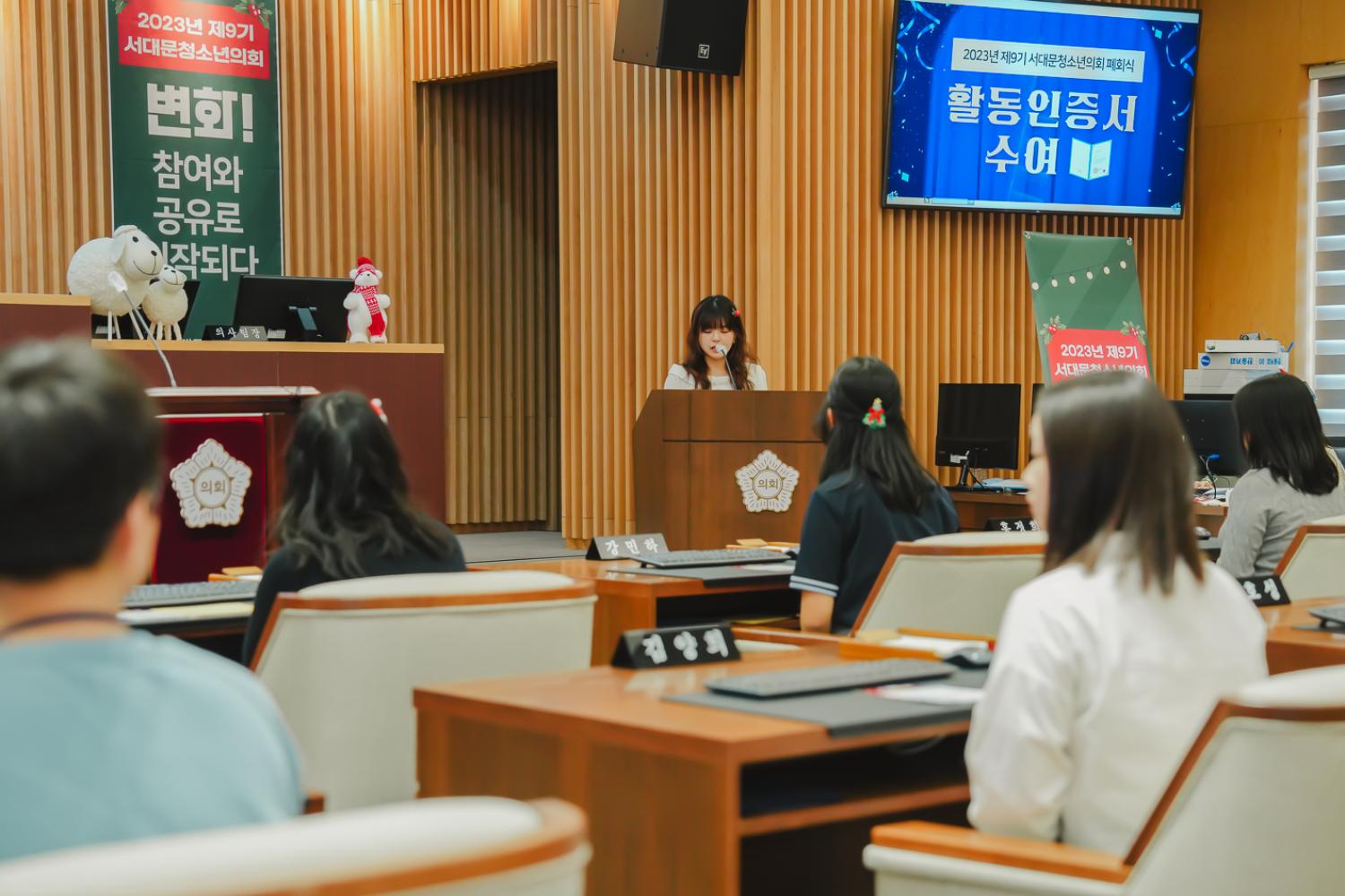 제9기 서대문청소년의회 폐회식 30