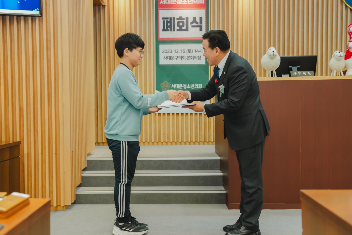 제9기 서대문청소년의회 폐회식 31