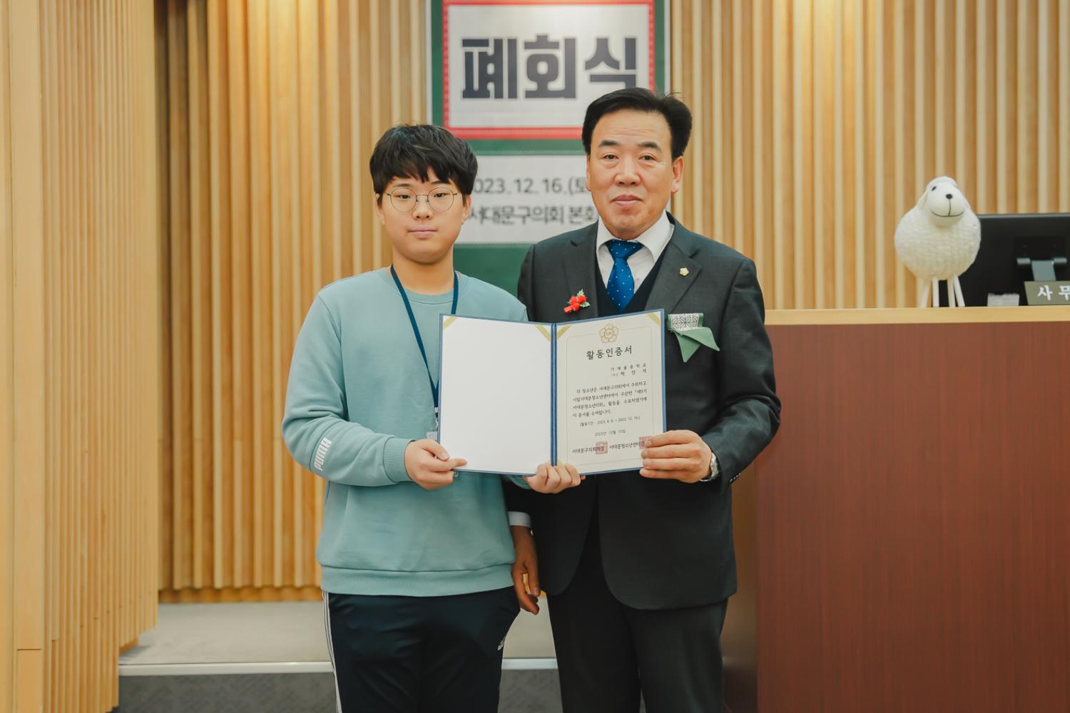 제9기 서대문청소년의회 폐회식 32
