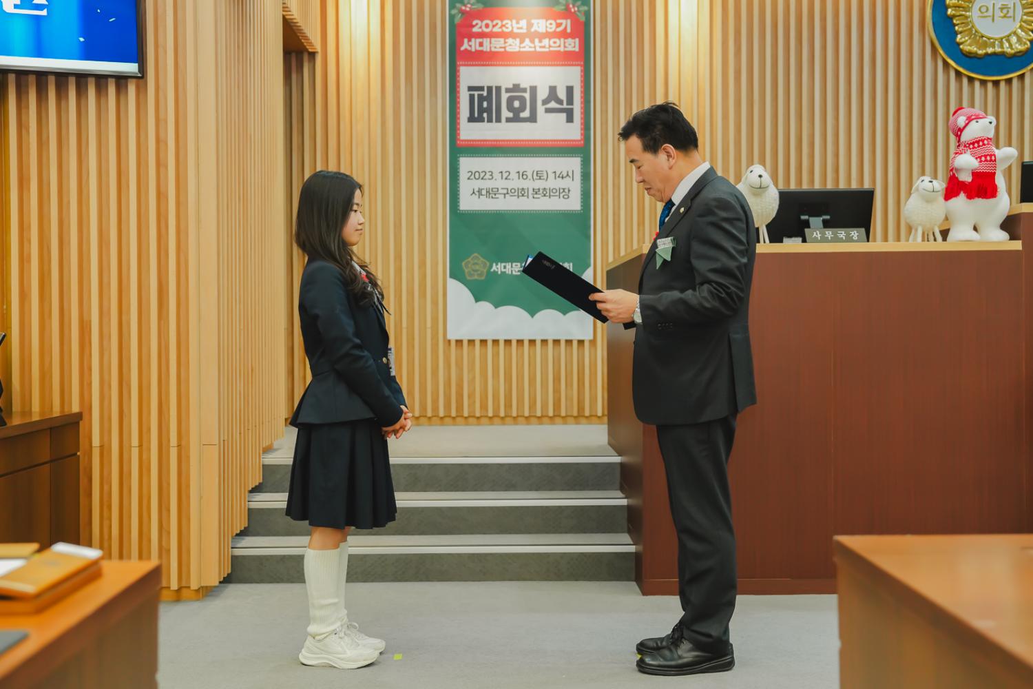 제9기 서대문청소년의회 폐회식 35