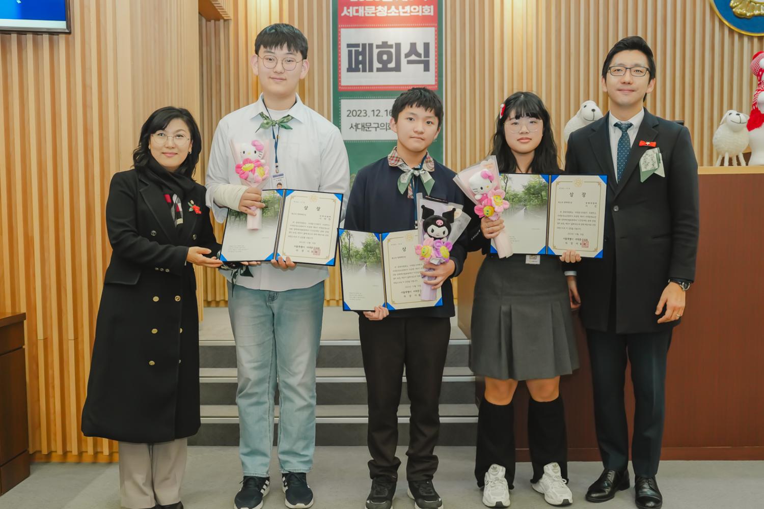 제9기 서대문청소년의회 폐회식 47