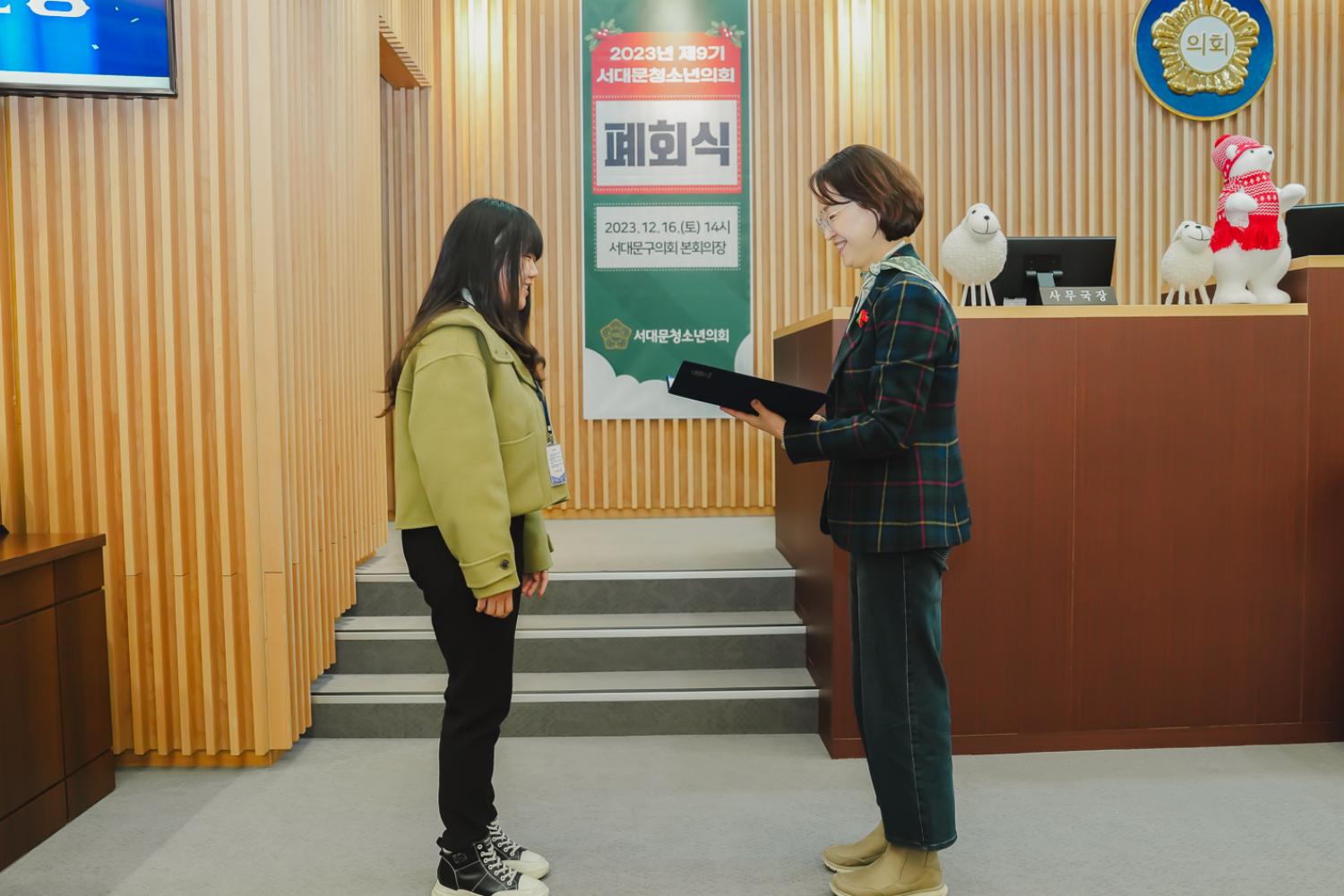 제9기 서대문청소년의회 폐회식 48