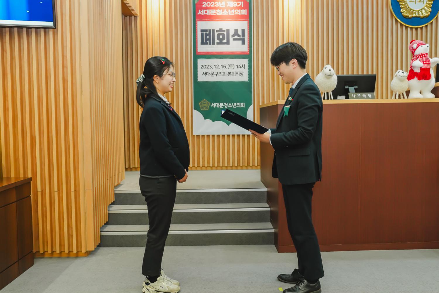 제9기 서대문청소년의회 폐회식 53