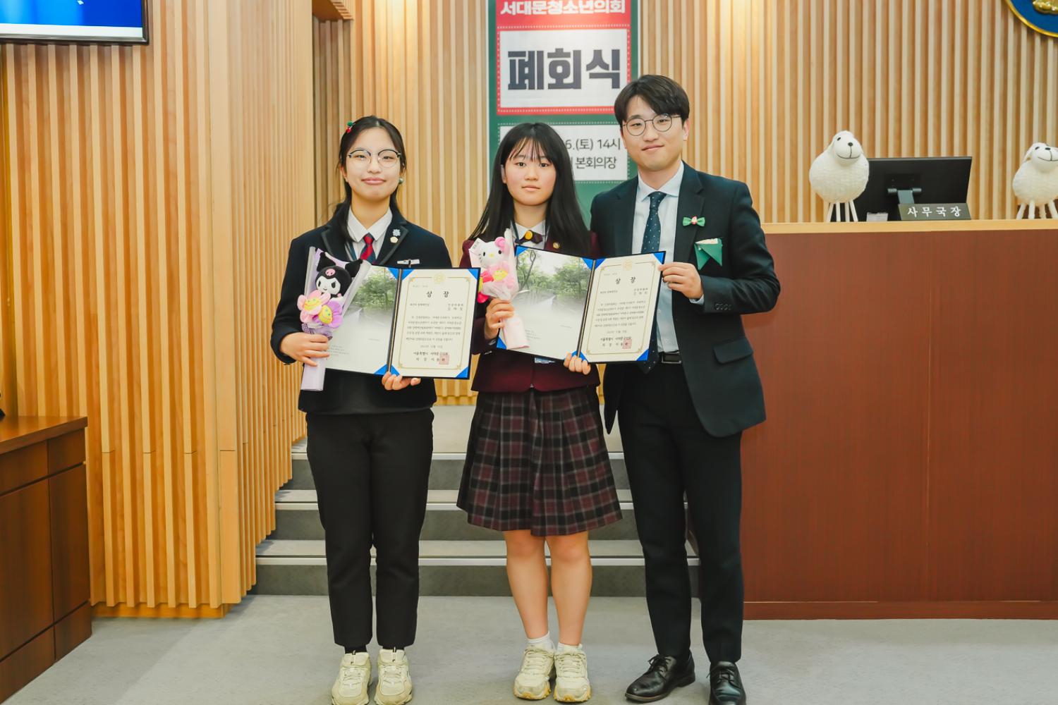 제9기 서대문청소년의회 폐회식 54