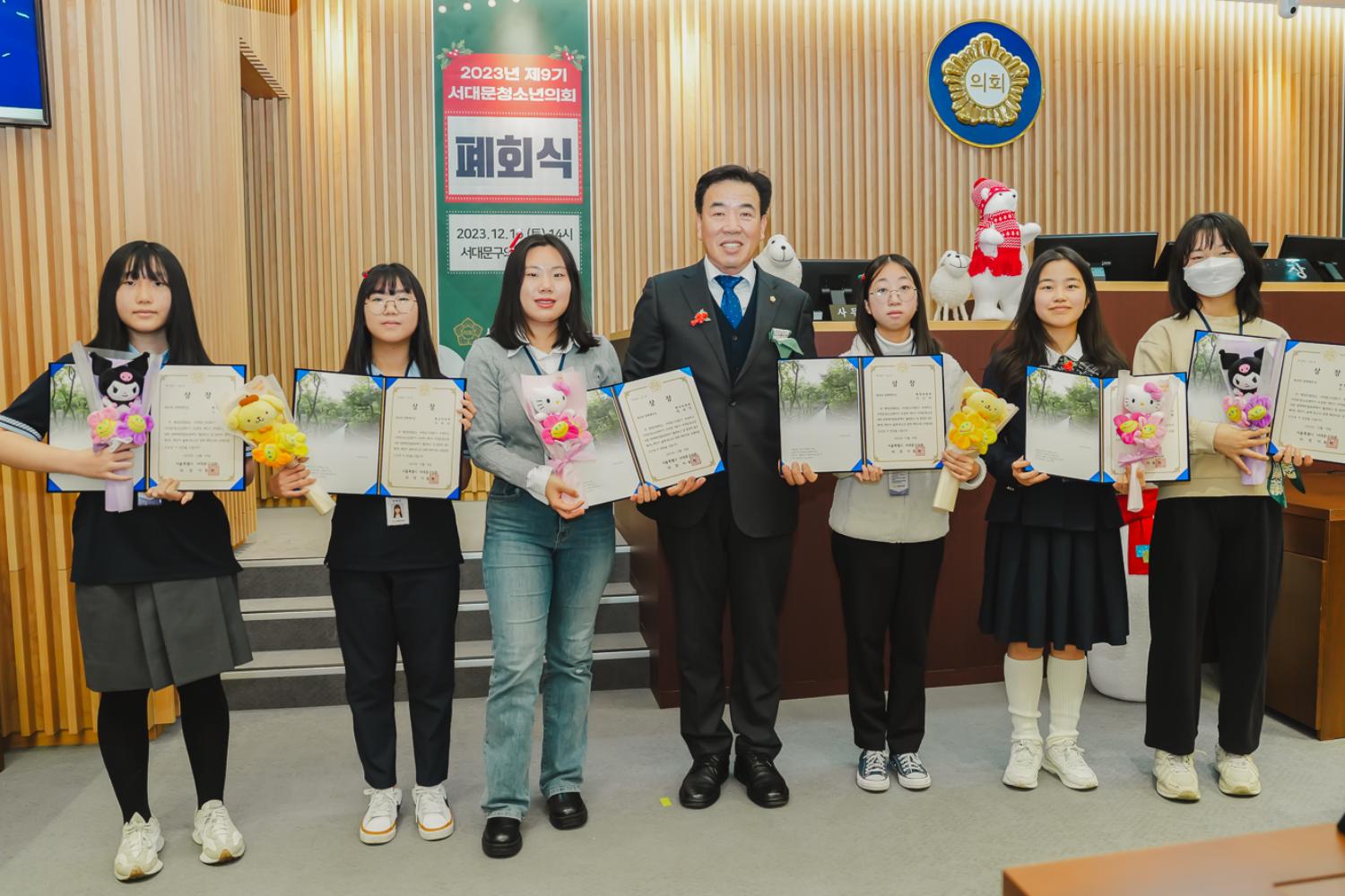 제9기 서대문청소년의회 폐회식 55