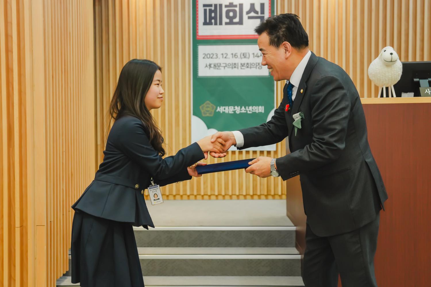 제9기 서대문청소년의회 폐회식 57
