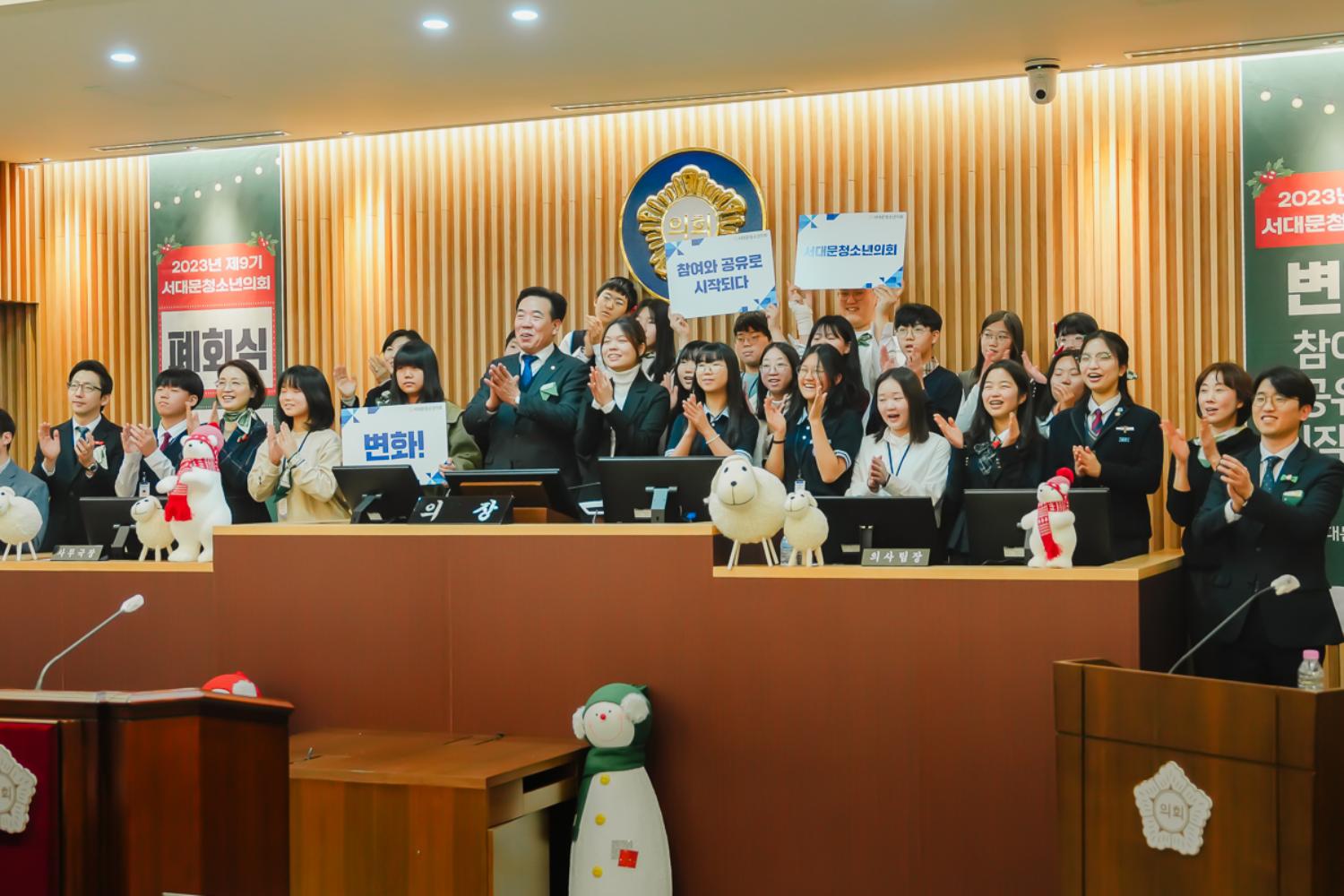 제9기 서대문청소년의회 폐회식 60
