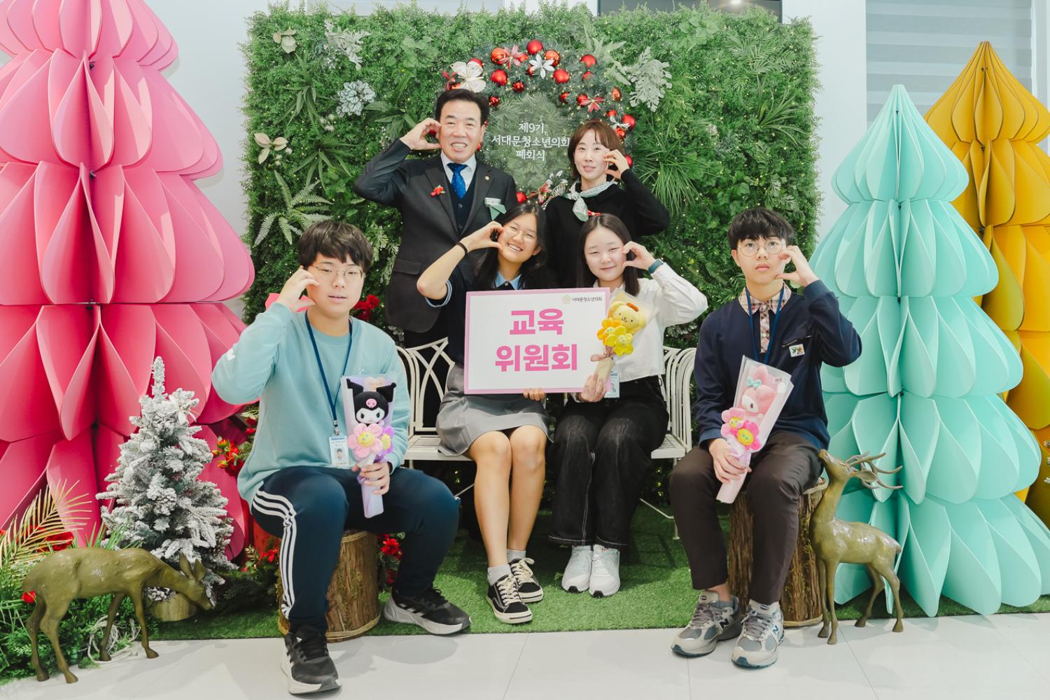 제9기 서대문청소년의회 폐회식 62