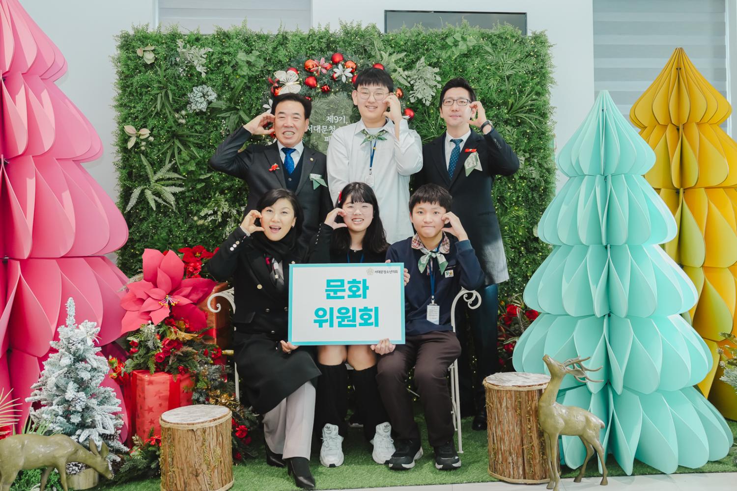 제9기 서대문청소년의회 폐회식 63