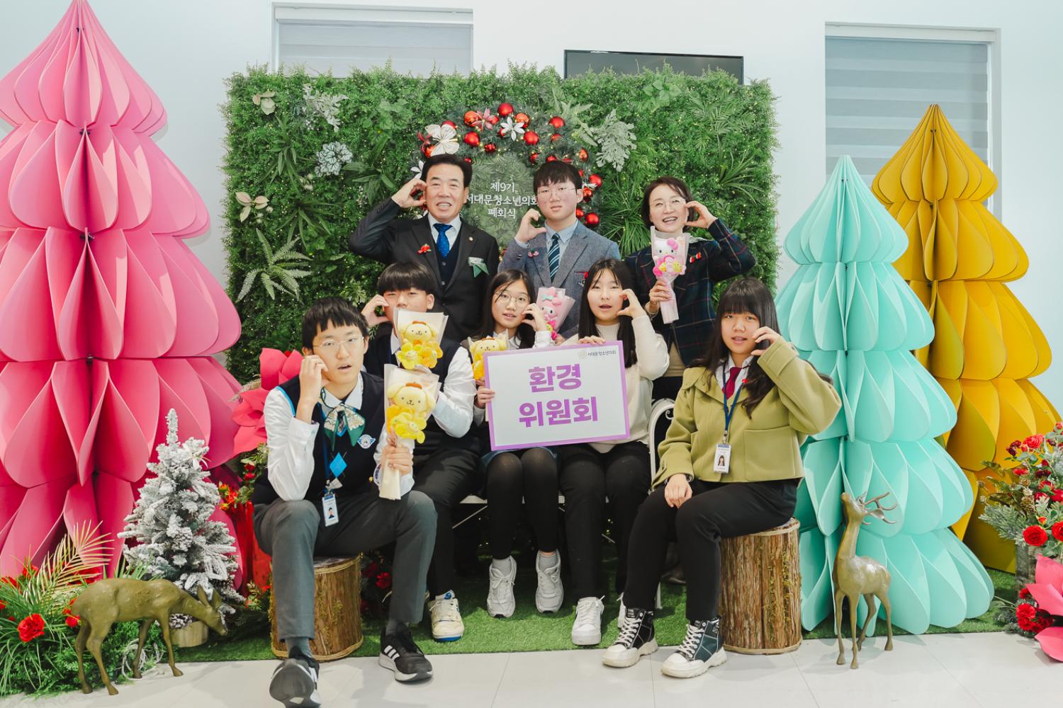 제9기 서대문청소년의회 폐회식 64