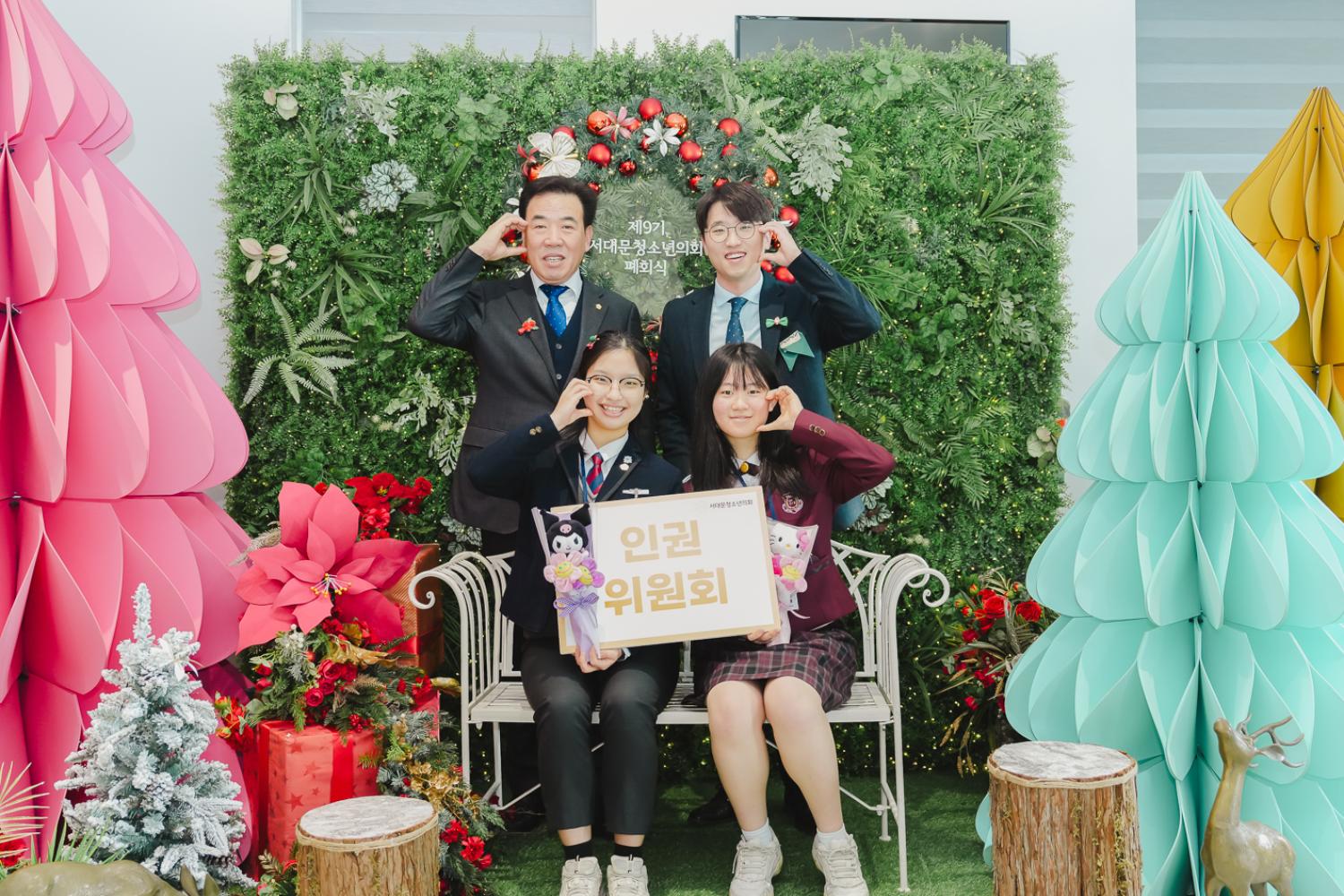 제9기 서대문청소년의회 폐회식 65