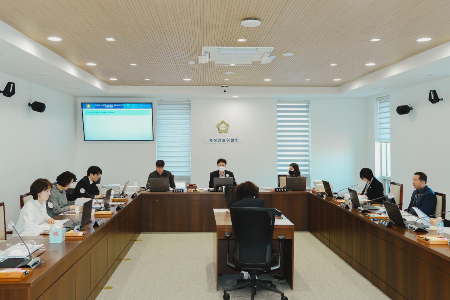 [재정건설위원회] 행정사무감사 결과 보고서 채택