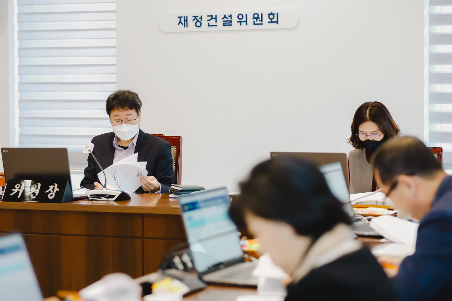 [재정건설위원회] 행정사무감사 결과 보고서 채택 2