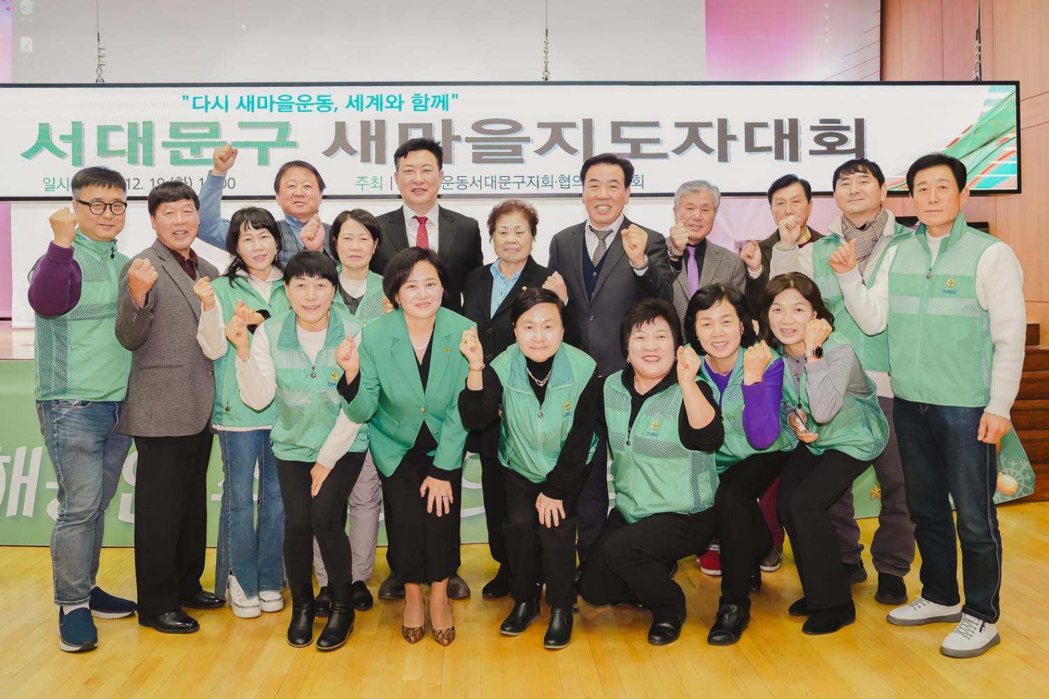 2023 서대문구 새마을지도자대회 25