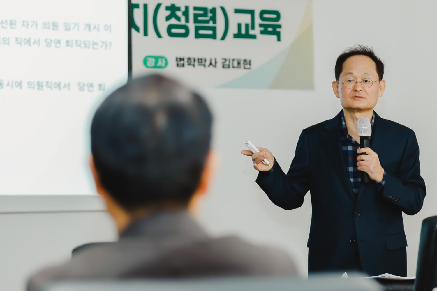 서대문구의회 부패방지(청렴) 교육 12