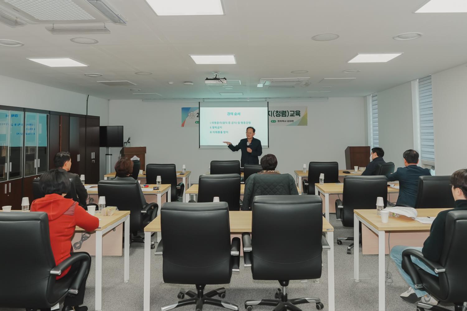 서대문구의회 부패방지(청렴) 교육 15