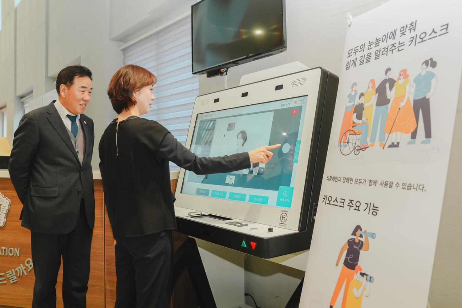 무장애 키오스크 시연회 5