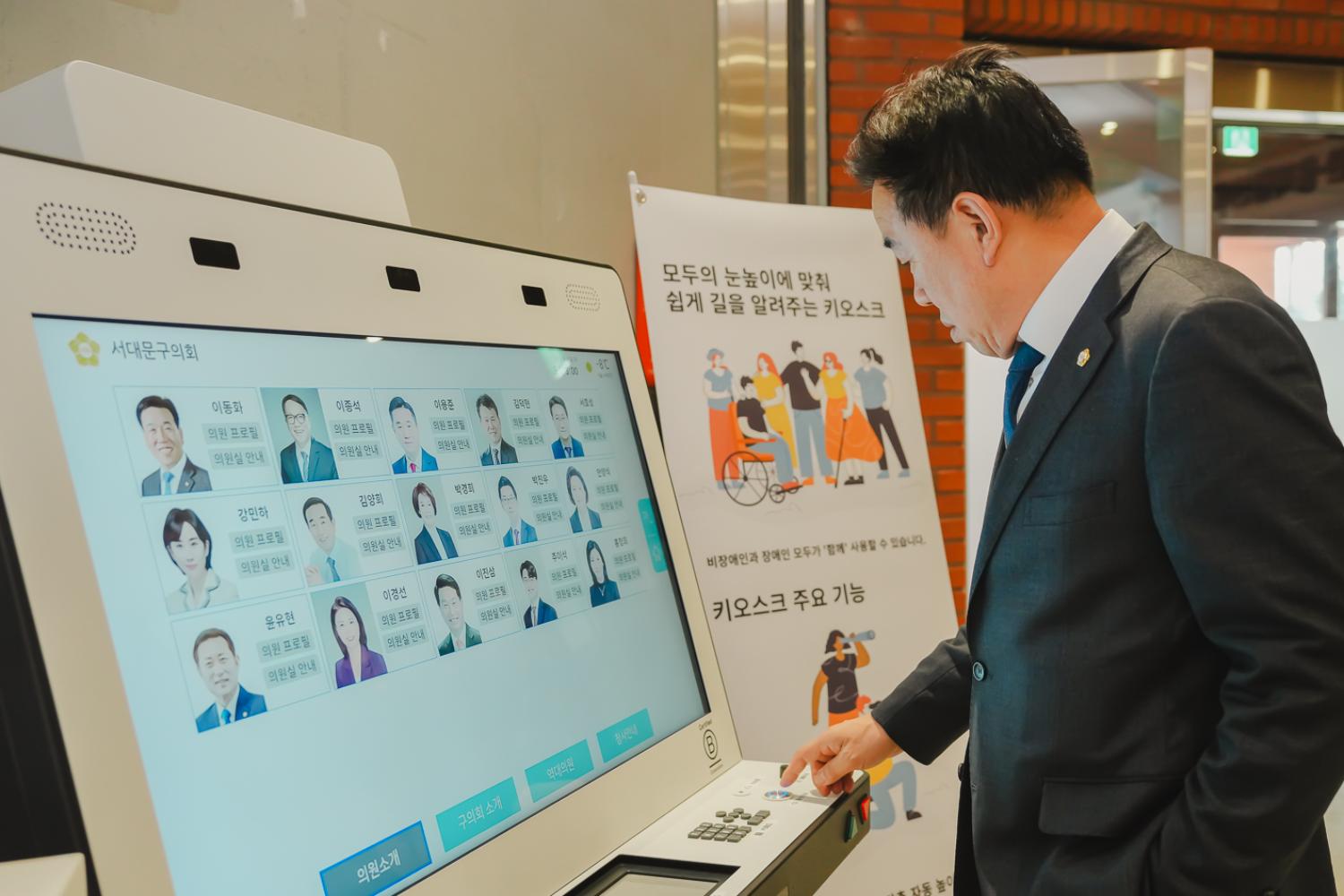 무장애 키오스크 시연회 7