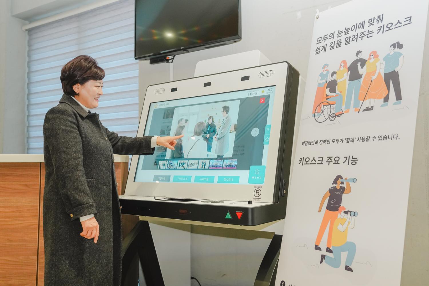 무장애 키오스크 시연회 17