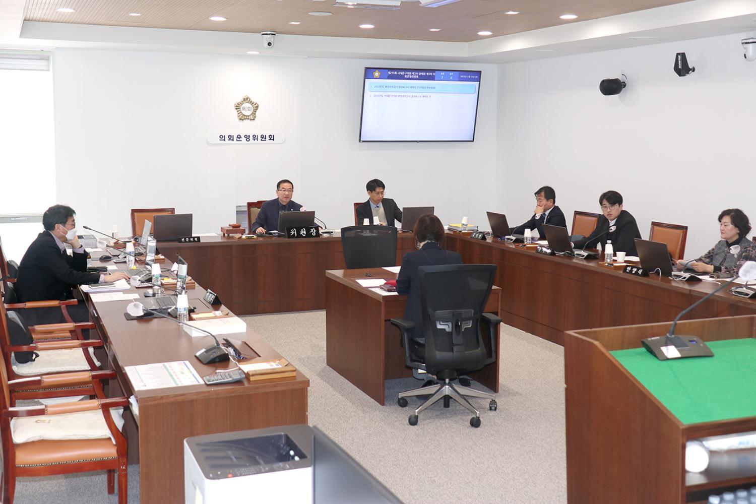 제295회 제2차 정례회 제3차 의회운영위원회