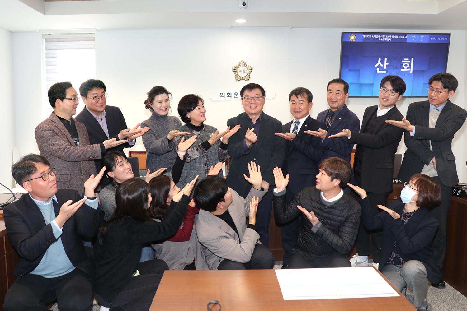 제295회 제2차 정례회 제3차 의회운영위원회 7