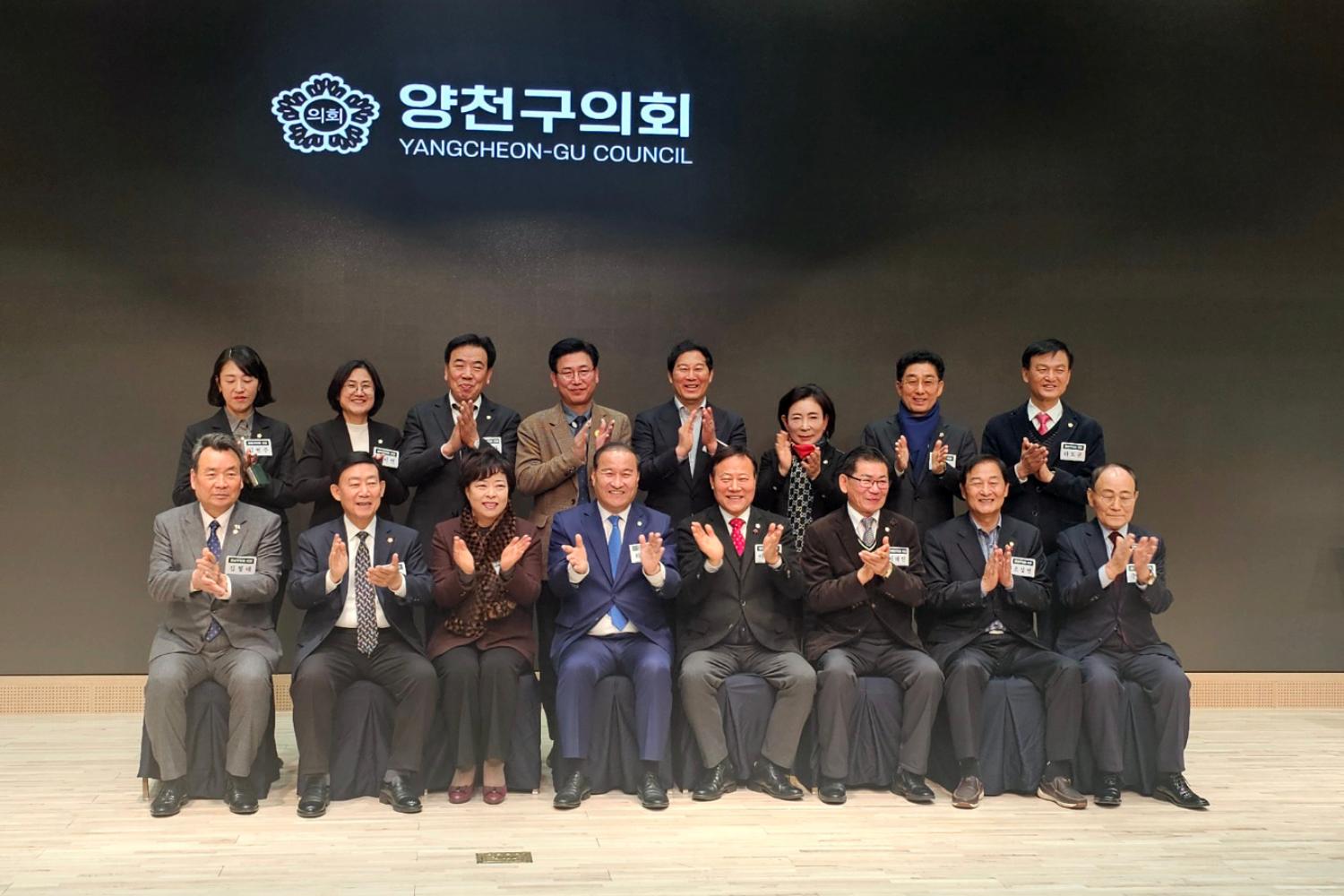 의장협의회 월례회의 - 양천구의회