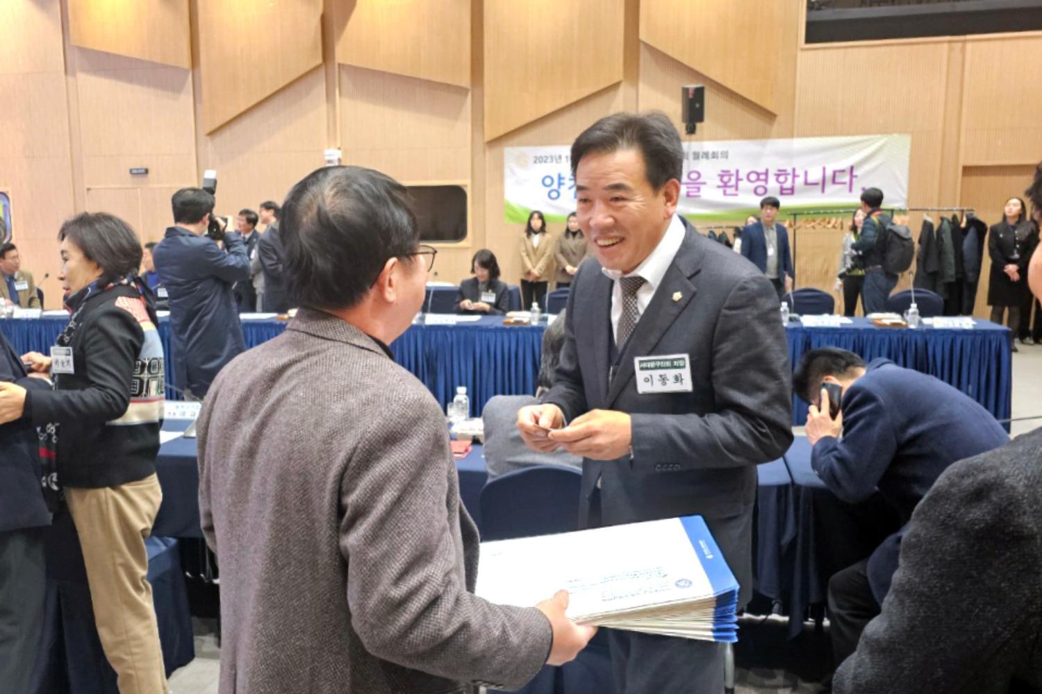의장협의회 월례회의 - 양천구의회 4
