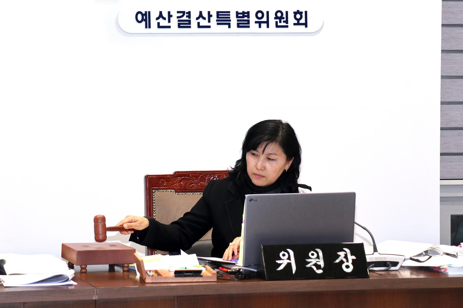 [예산결산특별위원회] 2024년도 예산안・기금운용계획안 심사 26