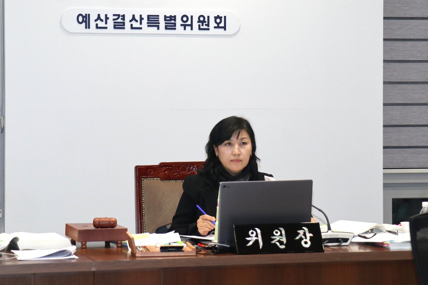 [예산결산특별위원회] 2024년도 예산안・기금운용계획안 심사 27