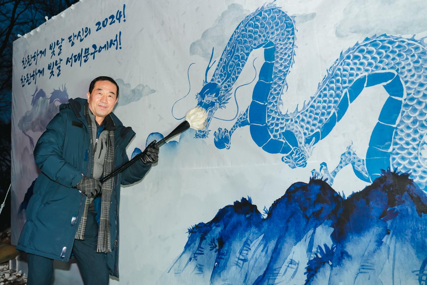2024 서대문 안산 해맞이 8