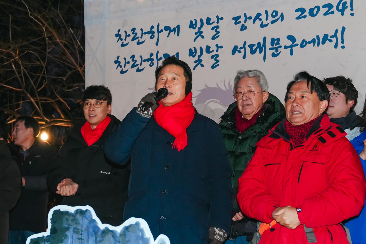 2024 서대문 안산 해맞이 12