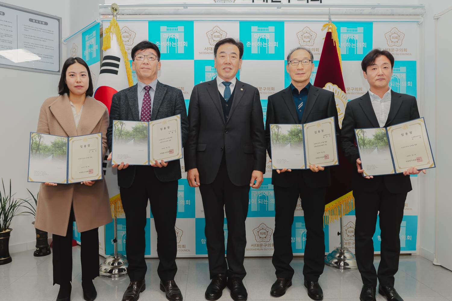 임용장 수여식