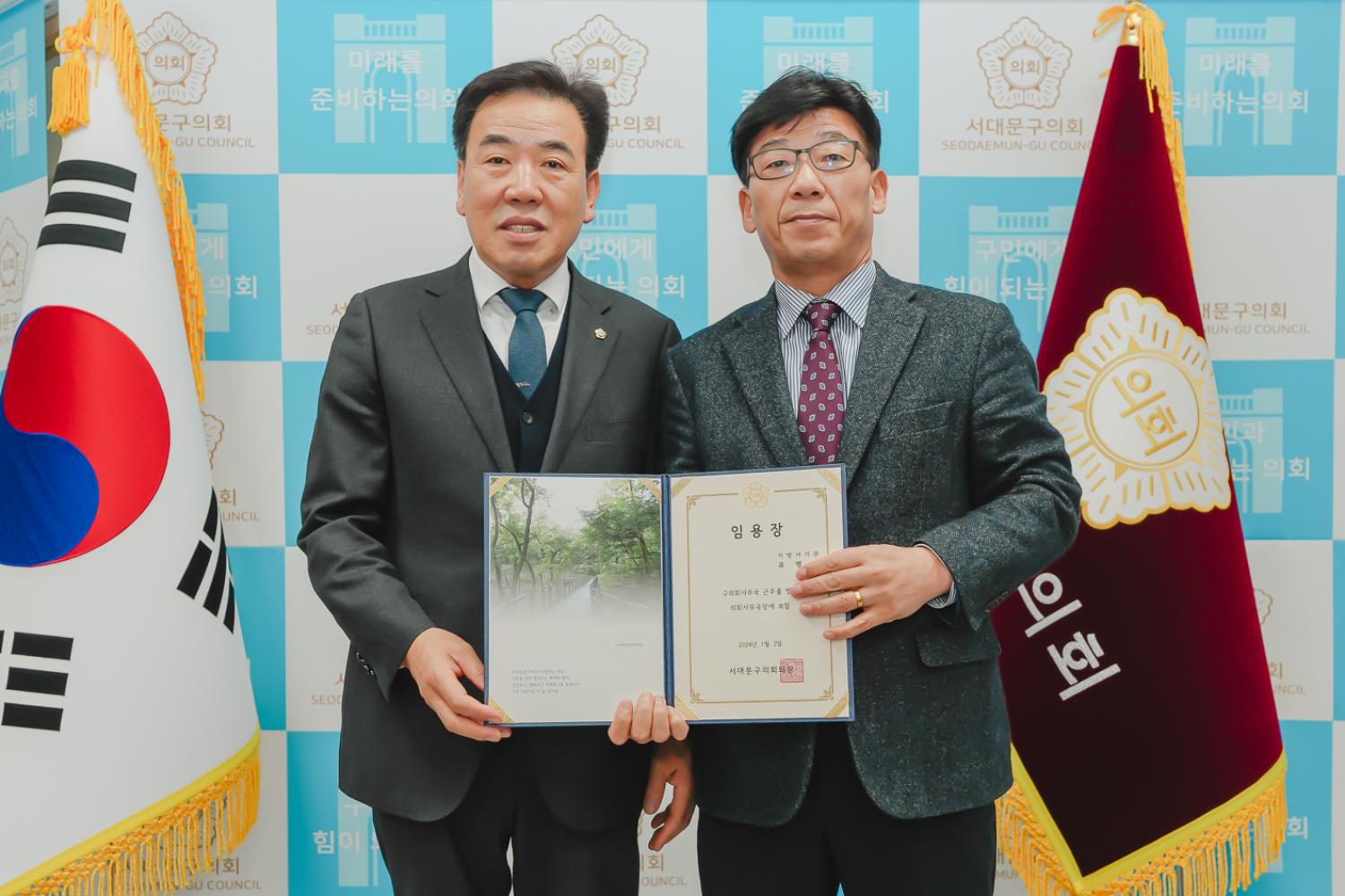 임용장 수여식 4