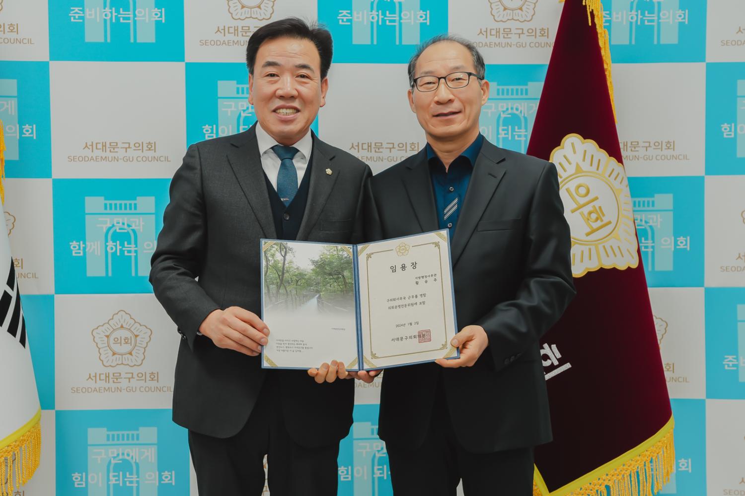 임용장 수여식 7