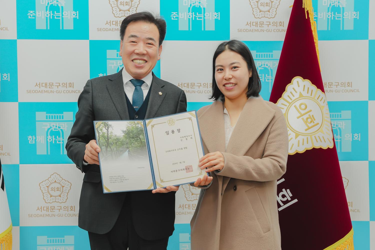 임용장 수여식 10